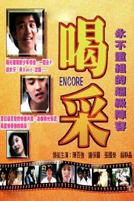 3的试机号影视海报