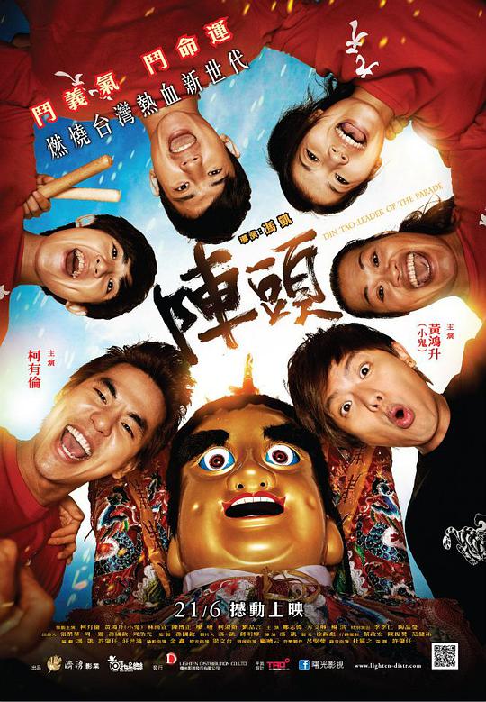 六一电影网影视海报