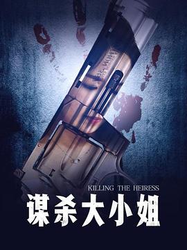 斗罗大陆4终极斗罗免费影视海报