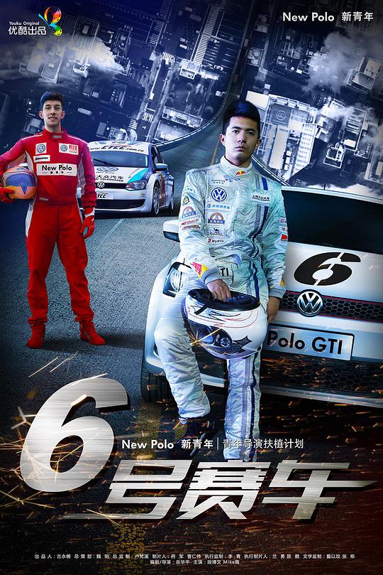 御龙修仙传免费观看影视海报