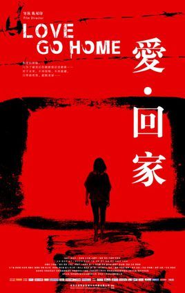 4138殇情影院手机版影视海报