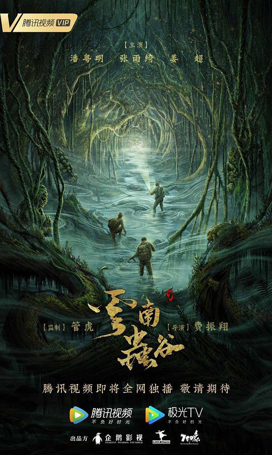 地球电影影视海报