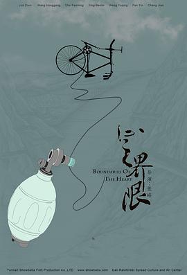 上瘾美拍15集删减片段影视海报