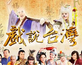 狐踪魅影影视海报