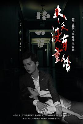 四大名铺影视海报