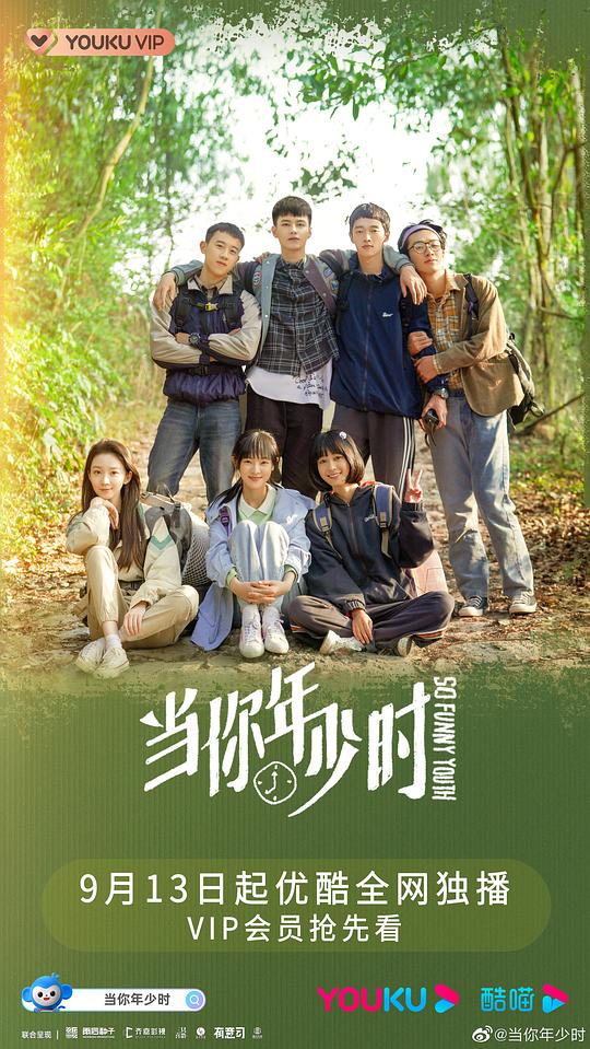 妖者为王漫画影视海报