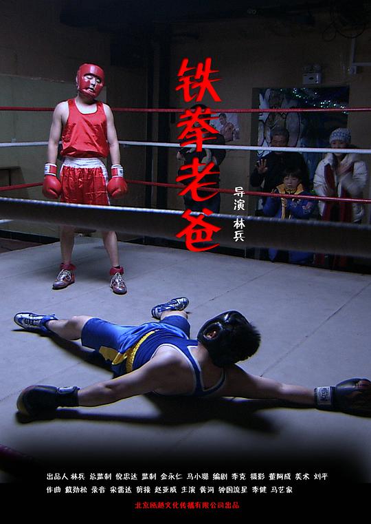 医院捐精过程曝光图片影视海报