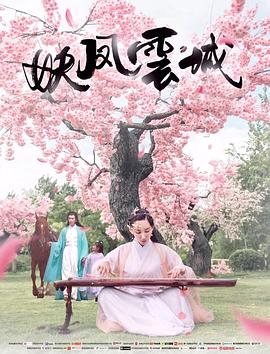 唐伯虎之冲上云霄在线观看影视海报