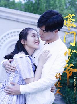 耽美触手影视海报