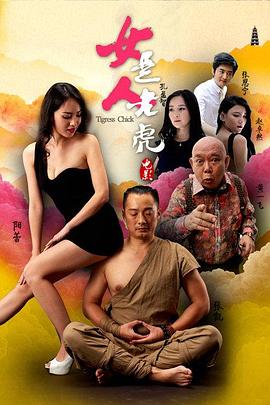 杜心五传奇电视剧42集影视海报