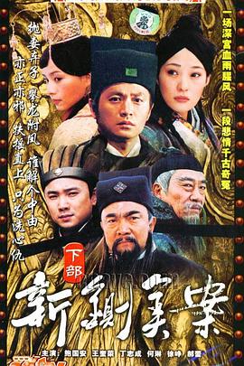 不忠搂楼梯口精彩片段影视海报