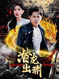 足球尤物影视海报