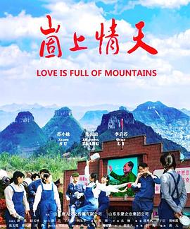 电视我们的爱影视海报