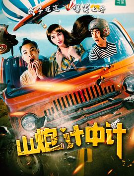 雄兵连第二季影视海报