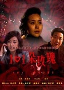 新新影院 理论片 波多影视海报