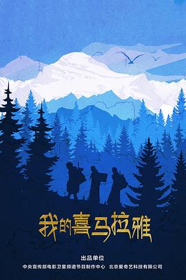 奔跑兄弟第四季影视海报