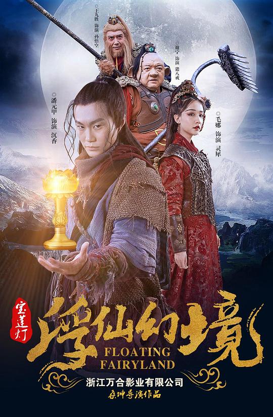 水岛津实粉衣电梯播放影视海报