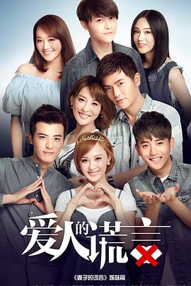 活佛济公之英雄归位影视海报