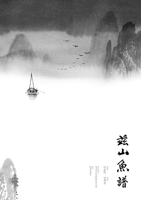 scl谜案集电视剧影视海报