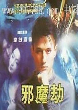 公孙离被x影视海报