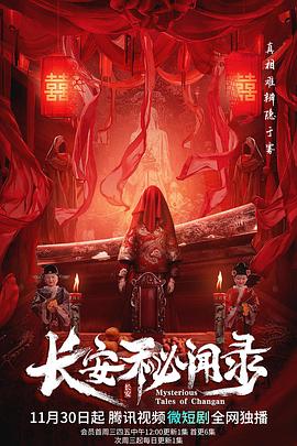 怪兽之王2电影完整版影视海报