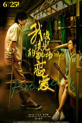 巴啦啦之彩虹心石影视海报