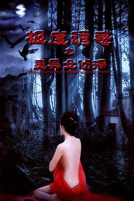 骑士电影网74hy2016影视海报