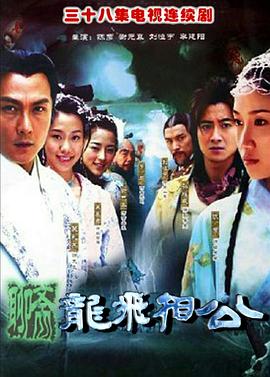 梅林传奇第一季影视海报