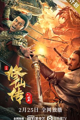 锦帷香浓 欣欣向荣影视海报