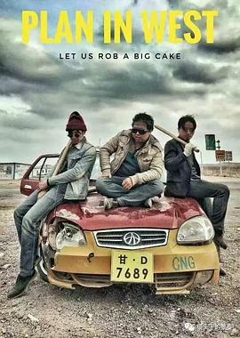 裙下之臣谢青鸾影视海报