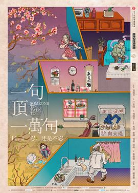 狼群txt影视海报