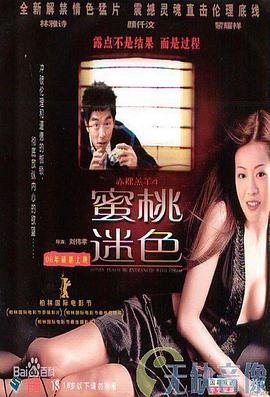 他喜欢用手揉我的奶影视海报