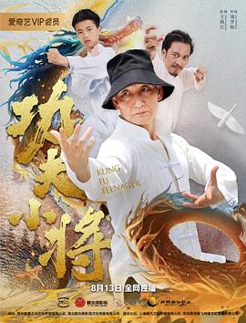 血腥friday影视海报