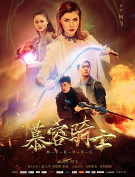 少女一线天鲍图片影视海报