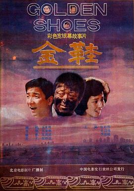 九号秘事第三季第六集影视海报