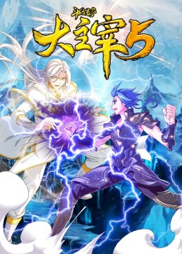 青娱乐91影视海报