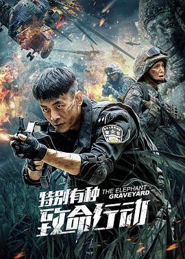 狐妖小红娘尾生篇合集影视海报