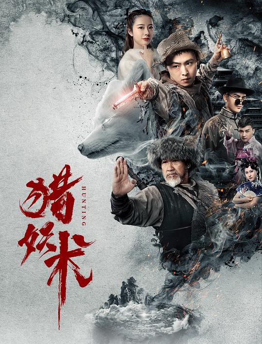 痒的歌词影视海报
