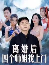 金牌投资人在线完整版影视海报