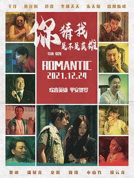 烟花笑美人蕉影视海报