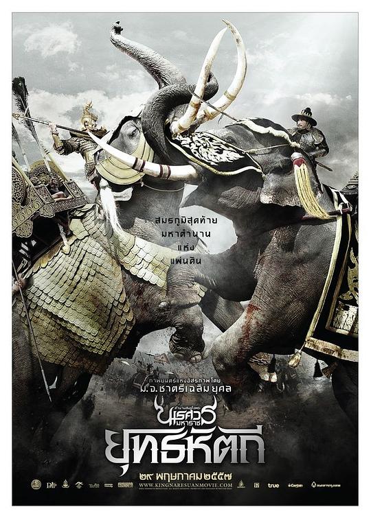 三宝局长改编加强版影视海报