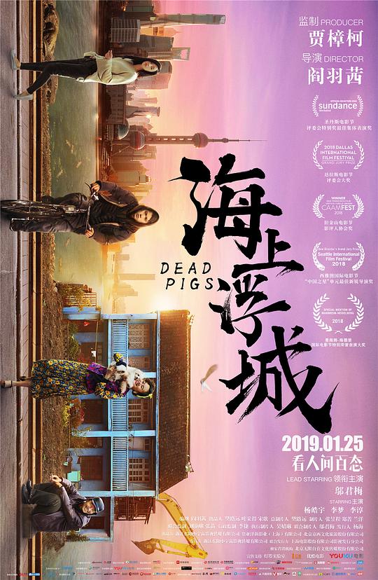 灵魂摆渡3下载影视海报