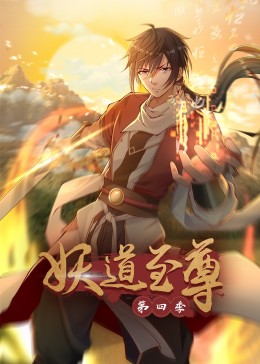 舞乐传奇 电视剧影视海报