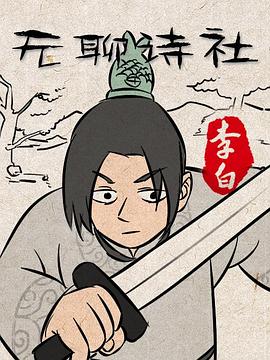 实时电影票房统计影视海报