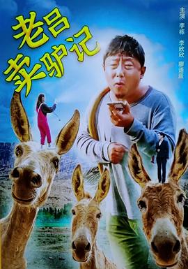 内蒙旅游最佳时间影视海报