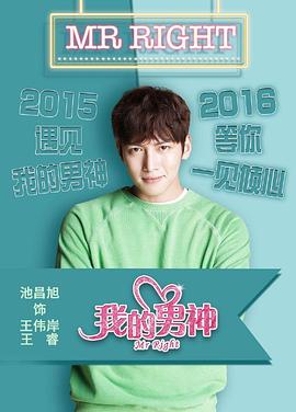 从完美世界开始的旅行影视海报