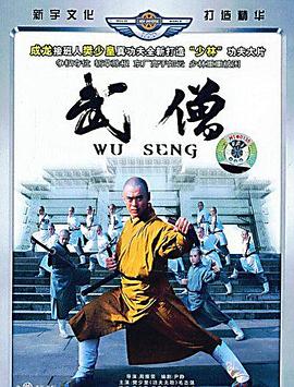 慕容仙儿的欲与泪影视海报