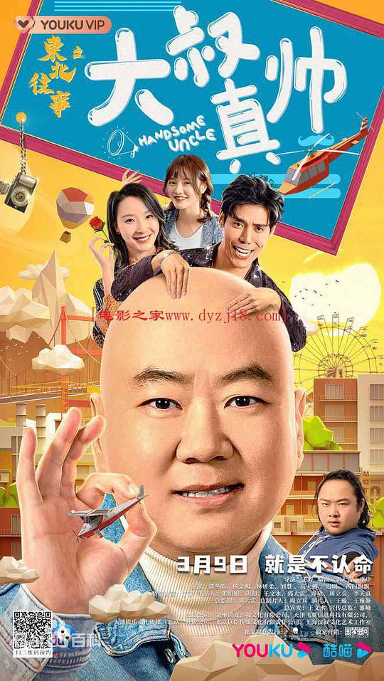 独家记忆吻戏在第几集影视海报