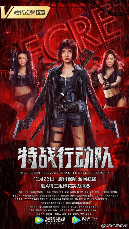 家法体罚的故事影视海报