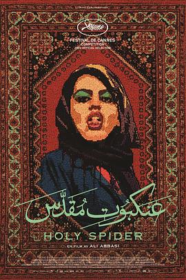 四虎图片5252hhcom影视海报